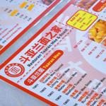 Photo of top 10 noodles 好味道 - Kota Kinabalu, Sabah, Malaysia