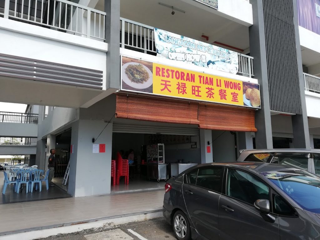 Photo of Restoran Tian Li Wong - Kota Kinabalu, Sabah, Malaysia