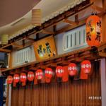Photo of Sakagura Japanese Restaurant - Kota Kinabalu, Sabah, Malaysia