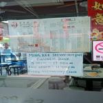 Photo of Ming Kee Hongkong Restaurant 明记 - Kota Kinabalu, Sabah, Malaysia
