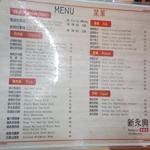 Photo of Restaurant Yun Heng Baru 新永兴茶餐室 - Kota Kinabalu, Sabah, Malaysia