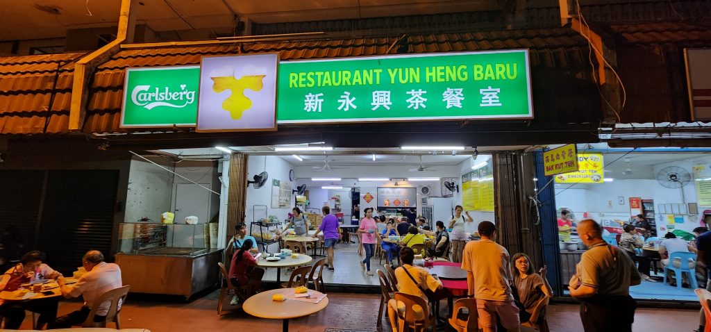 Photo of Restaurant Yun Heng Baru 新永兴茶餐室 - Kota Kinabalu, Sabah, Malaysia