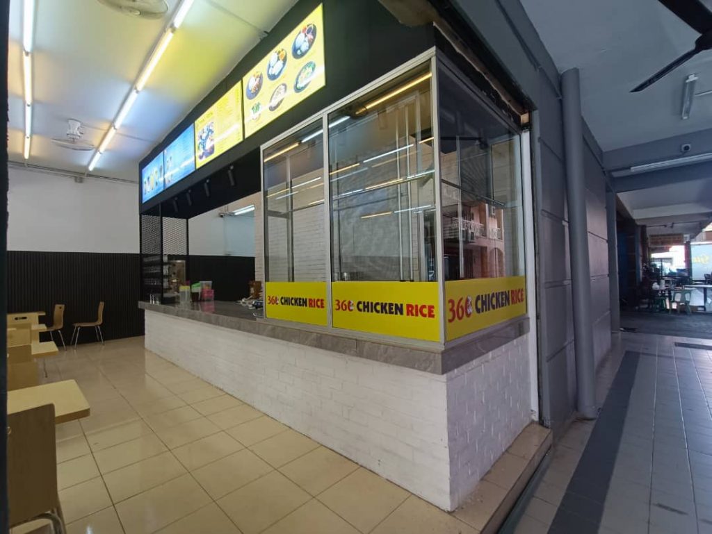 Photo of 360 Chicken Rice Putatan - Kota Kinabalu, Sabah, Malaysia