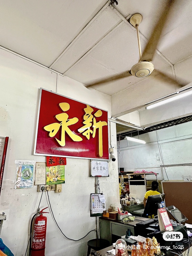 Photo of 永新鲍鱼果条 Restaurant Yong Xin Abalone Noodles - Kota Kinabalu, Sabah, Malaysia