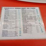 Photo of Kedai Kopi Jia Yuen - Kota Kinabalu, Sabah, Malaysia