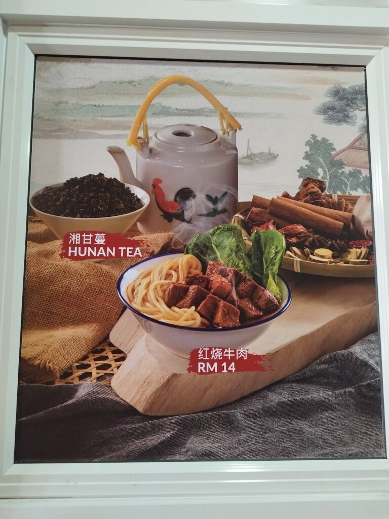 Photo of Xiang Wei Noodles House 湘味粉面馆 - Kota Kinabalu, Sabah, Malaysia