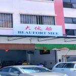 Photo of 大伙船 - Restoran Beaufort Mee (old Foh Chuan) - Kota Kinabalu, Sabah, Malaysia