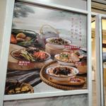 Photo of Xiang Wei Noodles House 湘味粉面馆 - Kota Kinabalu, Sabah, Malaysia