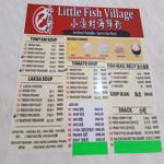 Photo of Little Fish Village Seafood Noodle 小渔村海鲜粉 - Kota Kinabalu, Sabah, Malaysia