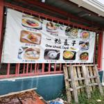 Photo of One Wheat Cafe 一粒麥子 - Kota Kinabalu, Sabah, Malaysia