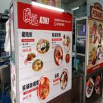 Photo of New Xin Wang Food Court - Kota Kinabalu, Sabah, Malaysia