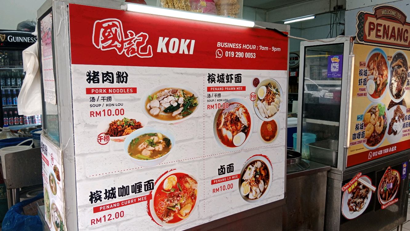 Photo of New Xin Wang Food Court - Kota Kinabalu, Sabah, Malaysia