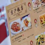 Photo of King Hu Restaurant 京滬飯店 - Kota Kinabalu, Sabah, Malaysia