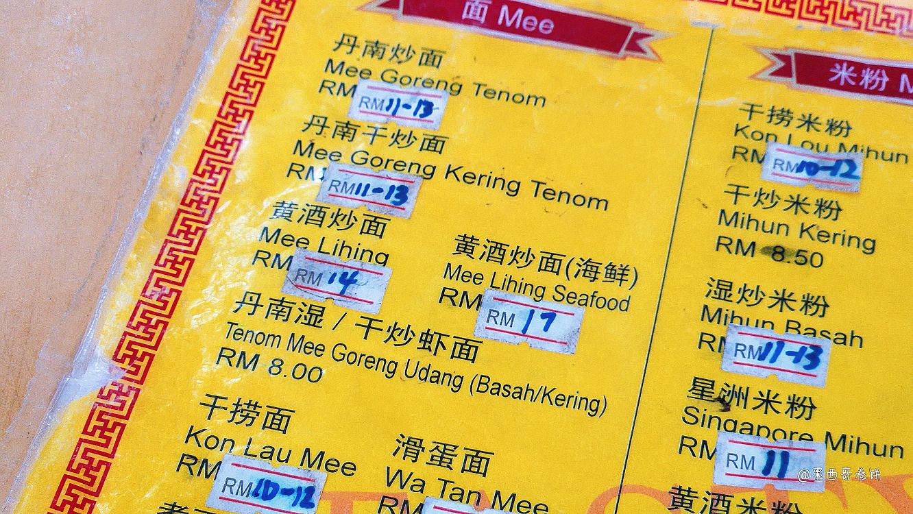 Photo of Tasty Tenom 丹南美食 - Kota Kinabalu, Sabah, Malaysia