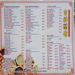 Photo of 吉祥面馆 Lucky Noodles House - Kota Kinabalu, Sabah, Malaysia
