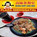 Photo of Kedai Kopi Goh Mui 高妹茶餐室  - Kota Kinabalu, Sabah, Malaysia