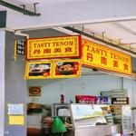 Photo of Tasty Tenom 丹南美食 - Kota Kinabalu, Sabah, Malaysia
