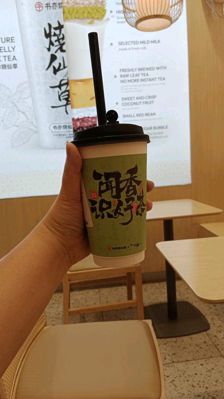 Photo of SHUYI Imago Kota Kinabalu 书亦烧仙草 - Kota Kinabalu, Sabah, Malaysia