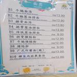 Photo of Canton Feast 粤捞粤掂 - Kota Kinabalu, Sabah, Malaysia