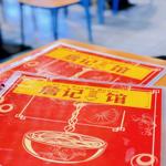 Photo of Zhan Noodle House 詹记面馆 - Kota Kinabalu, Sabah, Malaysia