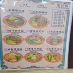 Photo of Canton Feast 粤捞粤掂 - Kota Kinabalu, Sabah, Malaysia