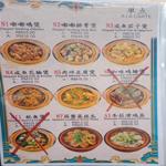 Photo of Canton Feast 粤捞粤掂 - Kota Kinabalu, Sabah, Malaysia
