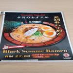 Photo of Ramen KUMO @ Likas Square - Kota Kinabalu, Sabah, Malaysia