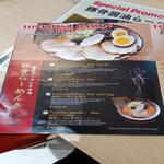 Photo of Ramen KUMO @ Likas Square - Kota Kinabalu, Sabah, Malaysia