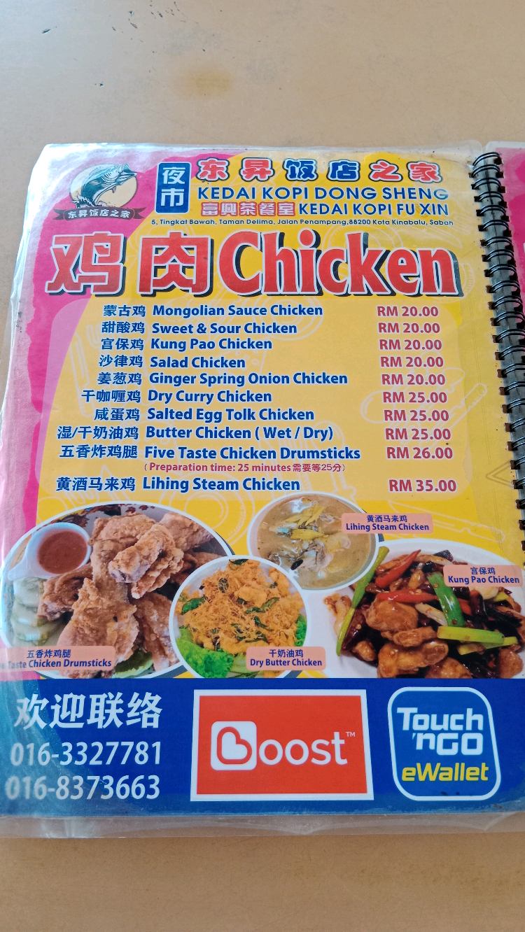 Photo of Kedai Kopi Fu Xin - Kota Kinabalu, Sabah, Malaysia