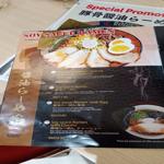 Photo of Ramen KUMO @ Likas Square - Kota Kinabalu, Sabah, Malaysia