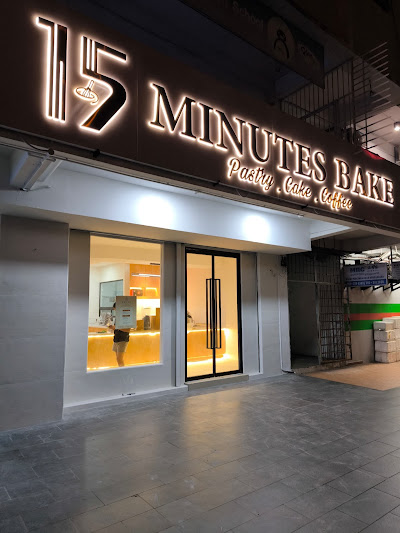 Photo of 15 Minutes Bake, Damai - Kota Kinabalu, Sabah, Malaysia