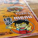 Photo of Yuan's Noodle Empire 缘记 (沙巴夏南南） - Kota Kinabalu, Sabah, Malaysia