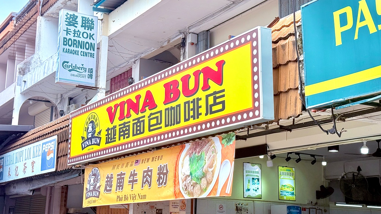 Photo of Vina Bun - Kota Kinabalu, Sabah, Malaysia