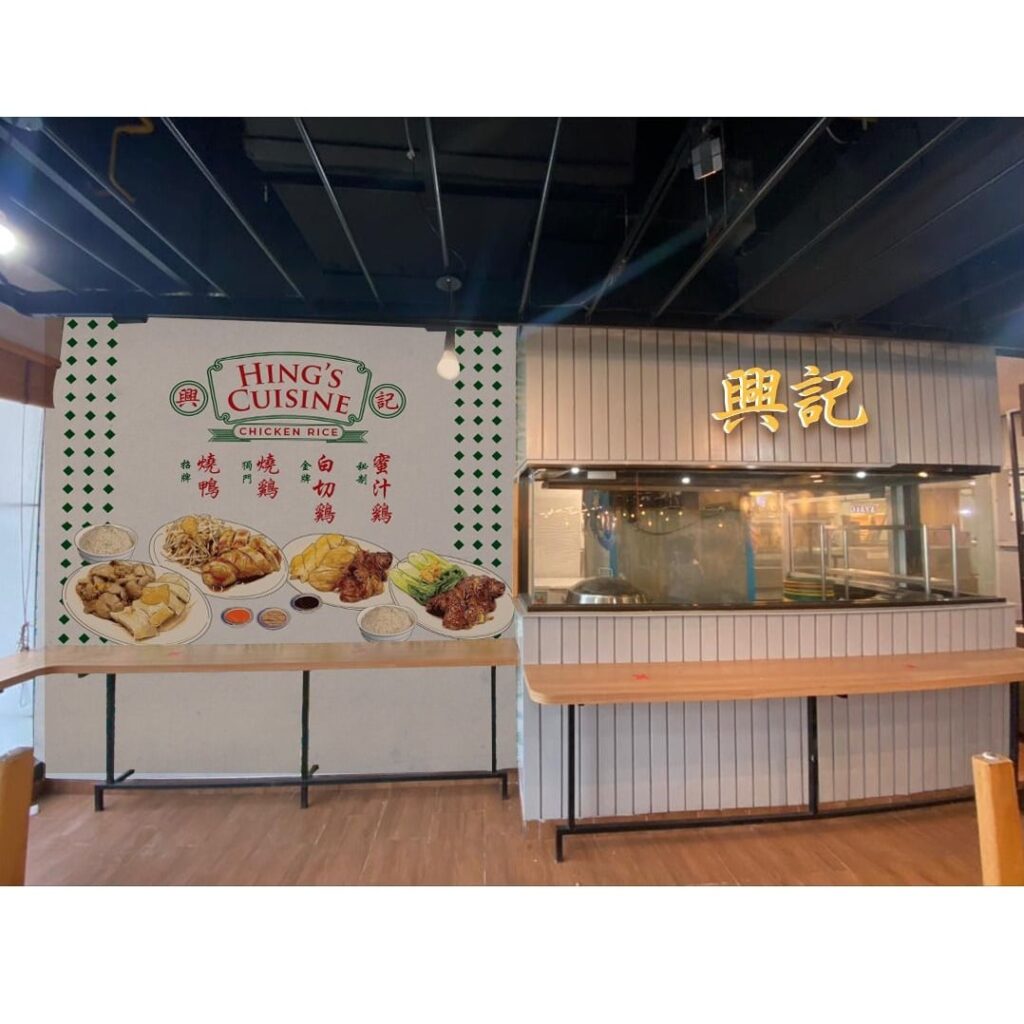 Photo of Hing Cuisine Chicken Rice - Kota Kinabalu, Sabah, Malaysia