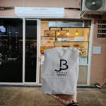 Photo of Just Bake @ Damai - Kota Kinabalu, Sabah, Malaysia