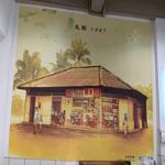 Photo of Union Tea House Damai 友联茶楼 - Kota Kinabalu, Sabah, Malaysia
