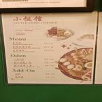 Photo of Little Food Corner 小饭馆 - Kota Kinabalu, Sabah, Malaysia