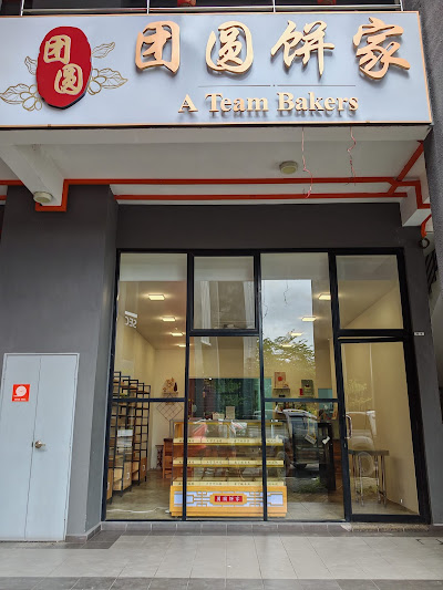 Photo of A Team Bakers 团圆饼家 - Kota Kinabalu, Sabah, Malaysia