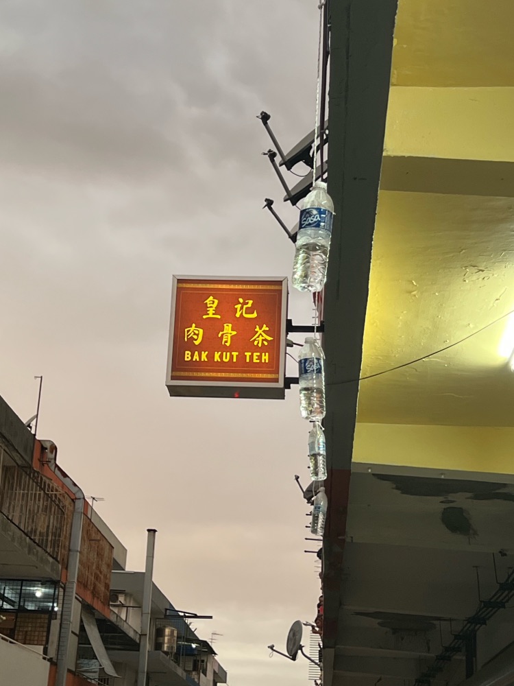 Photo of Weng Kee Bak Kut Teh - Kota Kinabalu, Sabah, Malaysia