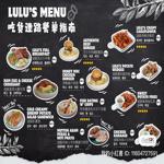 Photo of LULU 迷路小站 - Malaysia