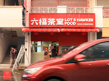 Photo of 六福茶室 Lot 6 Hawker - Kota Kinabalu, Sabah, Malaysia