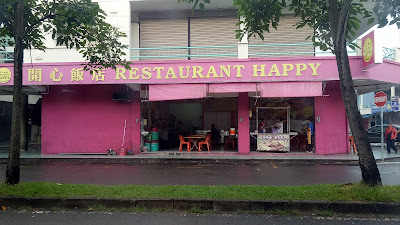 Photo of Restaurant Happy - Kota Kinabalu, Sabah, Malaysia