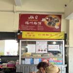 Photo of Ah Q Fo Chow Noodles - Kota Kinabalu, Sabah, Malaysia