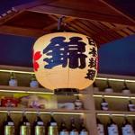 Photo of Nishiki Restaurant - Kota Kinabalu, Sabah, Malaysia