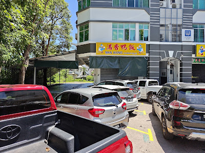 Photo of Man Xiang @ Kolombong - Kota Kinabalu, Sabah, Malaysia
