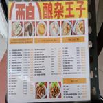 Photo of Kedai Kopi Yong Chap 酿杂王子 - Kota Kinabalu, Sabah, Malaysia