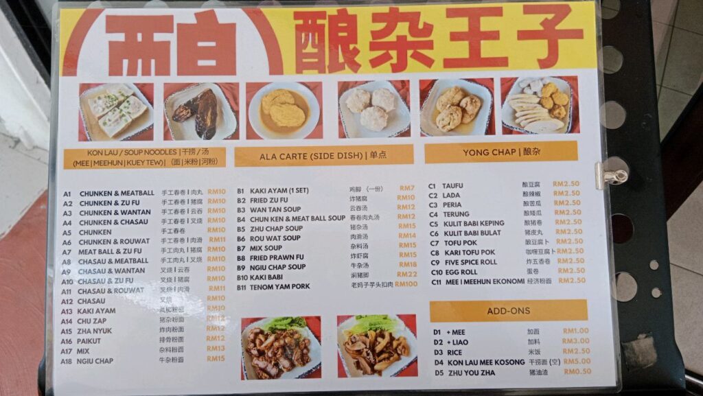 Photo of Kedai Kopi Yong Chap 酿杂王子 - Kota Kinabalu, Sabah, Malaysia