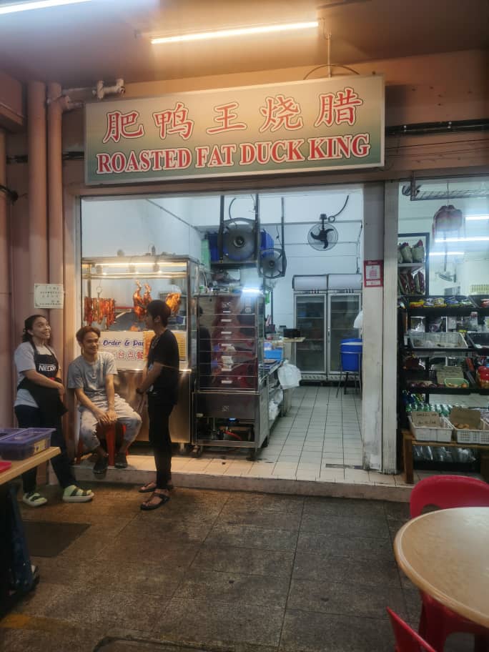 Photo of Roasted Fat Duck King (肥鸭王烧腊) - Kota Kinabalu, Sabah, Malaysia