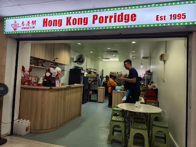 Photo of Uncle Lim 香港粥 (Hong Kong Porridge) - Kota Kinabalu, Sabah, Malaysia
