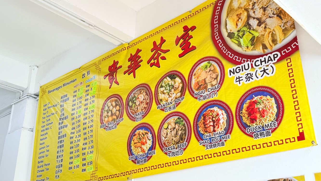 Photo of 貴華茶室 Kui Wah Kopitiam - Kota Kinabalu, Sabah, Malaysia